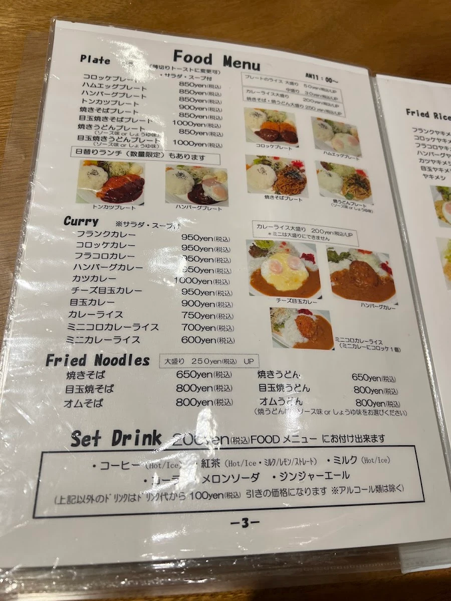 SAIKAI メニュー写真 16